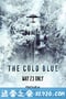 极寒之蓝 The Cold Blue (2018)