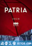 祖国 Patria (2020)