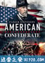 美国邦联 American Confederate (2019)