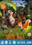 小刺猬与魔法石 Latte Igel und der magische Wasserstein (2019)