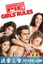 美国派9 American Pie Presents: Girls' Rules (2020)