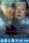 灵魂伴侣 第一季 Soulmates Season 1 (2020)