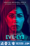 邪恶之眼 Evil Eye (2020)