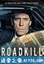 弃之不理 Roadkill (2020)