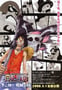 2008年日本动画《海贼王剧场版9：冬季绽放的奇迹之樱》BD中字