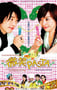 2006年中国台湾电视剧《微笑Pasta》全17集