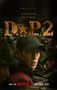 2023年韩国电视剧《D.P：逃兵追缉令 第二季》全6集