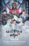 2024年国产动作武侠片《仙剑奇侠传前传：酒剑仙》HD国语中字