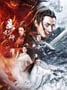 2025年国产奇幻片《魔道天师：幽冥黄泉》HD国语中字