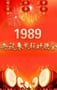 1989年国产真人秀《1989年中央电视台春节联欢晚会》HD国语无字