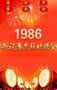 1986年国产真人秀《1986年中央电视台春节联欢晚会》HD国语无字