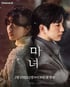 2025年韩国电视剧《魔女》全10集