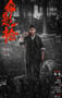 2025年国产动作片《命悬一枪》HD国语中字
