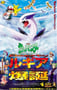 1999年日本经典动画片《宝可梦：梦幻的宝可梦洛奇亚爆诞》蓝光三语中字