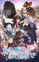 2025年日本动漫《直至魔女消逝》连载至06