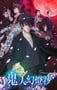 2025年日本动漫《鬼人幻灯抄》连载至06