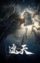 2023年国产动漫《遮天》连载至107
