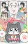 2024年日本动漫《转生成猫的大叔》连载至30