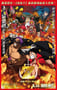 2012年日本经典动画片《海贼王剧场版Z》蓝光日语中字