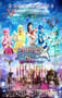 2015年国产经典奇幻片《巴啦啦小魔仙之魔箭公主》HD国语中字