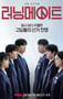 2025年韩国电视剧《竞选伙伴》全8集
