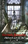 2010年日本经典动画片《壳中少女：压缩》蓝光日语中字