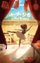 2021年国产大陆纪录片《小小少年》全6集