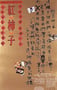 1997年中国台湾经典家庭片《红柿子》蓝光国语中字