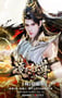 2025年国产动漫《凌天独尊》连载至04