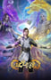 2025年国产动漫《双生武魂》连载至05