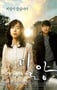 2007年韩国经典剧情片《密阳》蓝光韩语中字