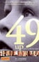 2005年英国经典纪录片《人生七年7》蓝光中英双字