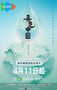 2025年国产大陆纪录片《寻色中国》连载至03