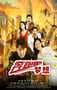 2024年国产剧情片《奔跑吧梦想》HD国语中字