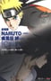 2008年日本经典动画片《火影忍者疾风传剧场版：羁绊》蓝光日语中字
