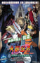 2005年日本经典动画片《火影忍者剧场版：大激突！幻之地底遗迹》蓝光日语中字