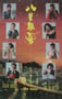 1988年中国香港经典喜剧片《八星报喜》蓝光国粤双语中字