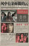 2018年国产经典犯罪片《风中有朵雨做的云》蓝光国语中字未删减版