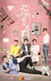 2019年国产喜剧片《心跳制作人》HD国语中字