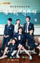 2021年国产大陆电视剧《陪你到世界终结》全26集