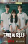 2025年韩国爱情片《卷卷初恋》HD韩语中字