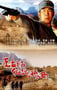 2004年国产经典战争片《王树声征战豫西》HD国语中字