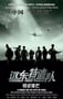 2005年国产经典战争片《远东特遣队之初试锋芒》HD国语中字