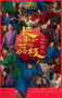 2025年国产7.6分喜剧片《长安的荔枝》HD国语中英双字