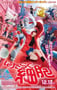 2024年日本奇幻片《工作细胞 真人版》BD国日双语中字