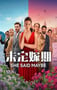 2025年德国剧情片《未定嫁期》HD德语中字