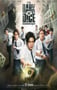 2025年泰国电视剧《暗黑骰子》连载至03