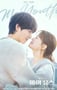 2025年韩国电视剧《我的青春》连载至02