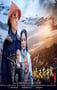 2019年国产剧情片《顺天府奇案之国子监案》HD国语中字