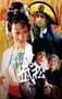 1982年中国香港经典动作片《武松》HD国语中英双字